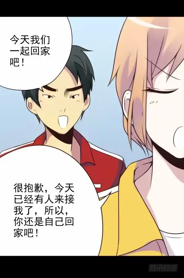 《浪漫果味C-2》董宾会来 第17页