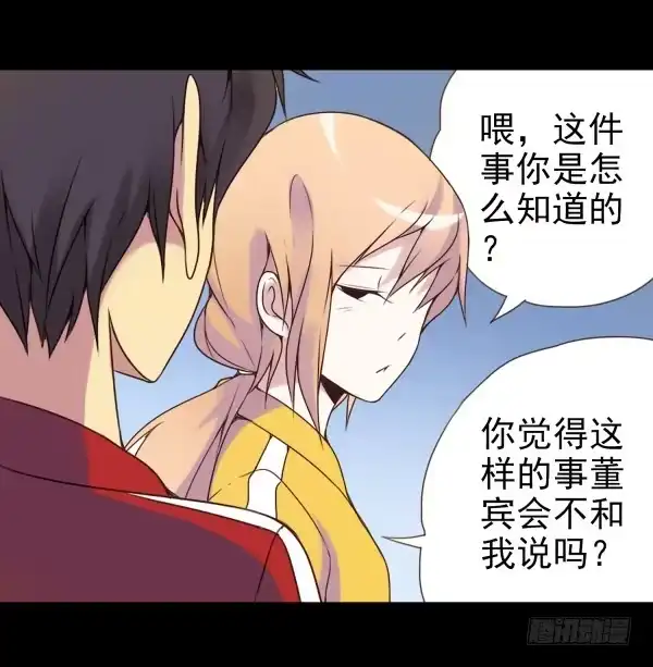 《浪漫果味C-2》董宾会来 第12页