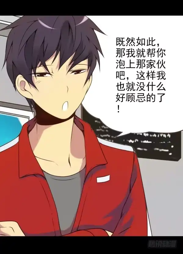 《浪漫果味C-2》董宾会来 第4页
