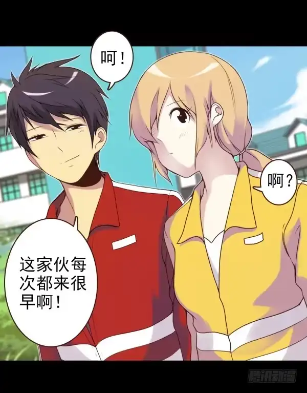 《浪漫果味C-2》董宾会来 第10页
