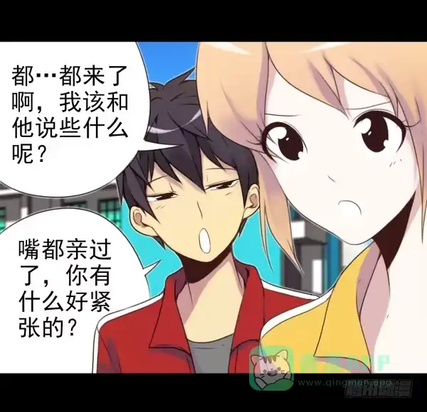 《浪漫果味C-2》董宾会来 第11页