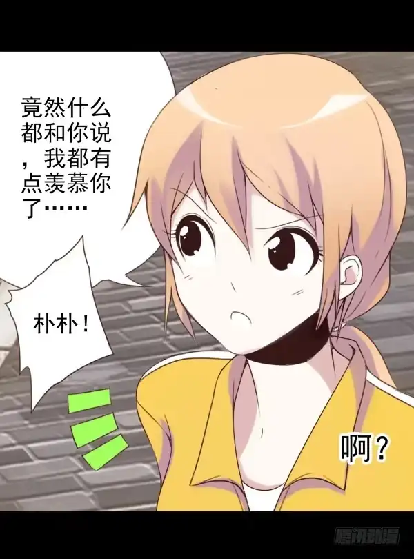 《浪漫果味C-2》董宾会来 第13页