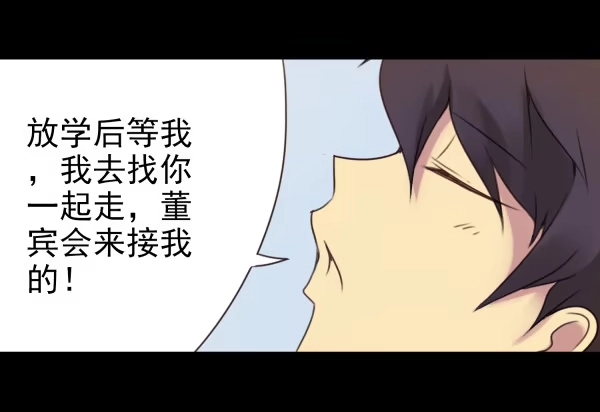 《浪漫果味C-2》董宾会来 第5页