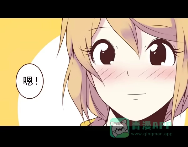 《浪漫果味C-2》董宾会来 第6页