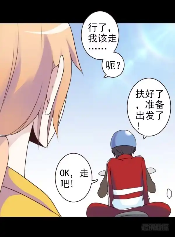 《浪漫果味C-2》董宾会来 第19页