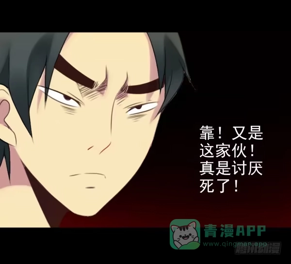 《浪漫果味C-2》董宾会来 第16页