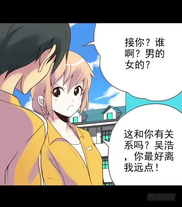 《浪漫果味C-2》董宾会来 第18页