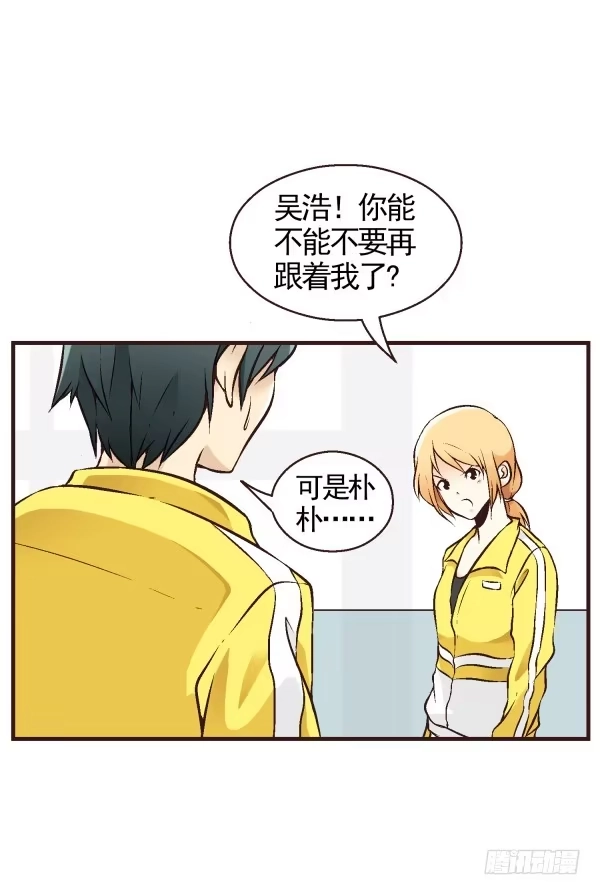 《浪漫果味C-2》第二话 第12页