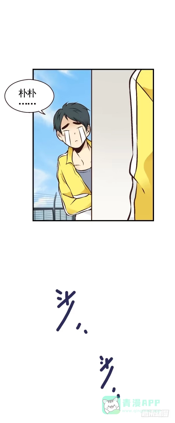 《浪漫果味C-2》第二话 第31页