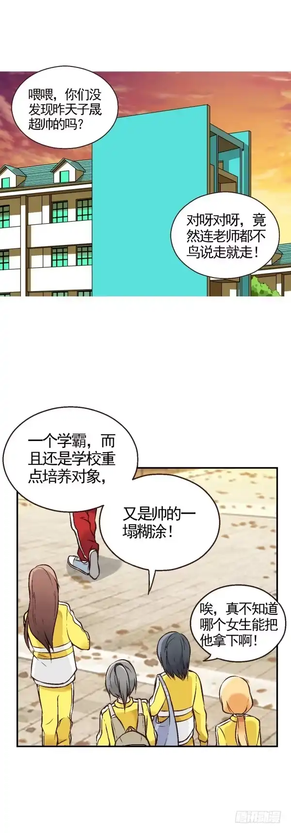 《浪漫果味C-2》第二话 第2页