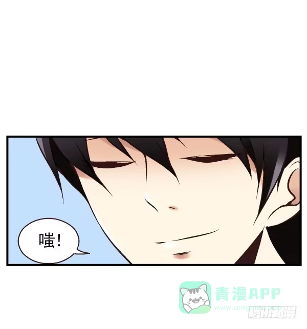 《浪漫果味C-2》第二话 第26页