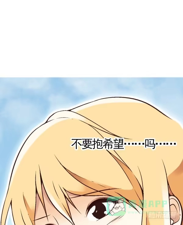《浪漫果味C-2》第二话 第41页
