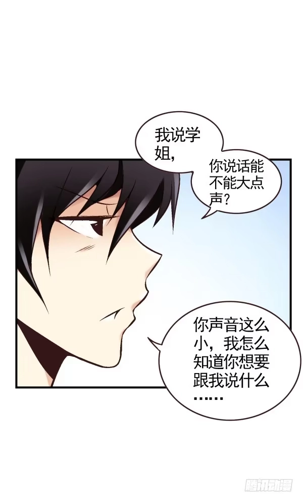 《浪漫果味C-2》第二话 第22页