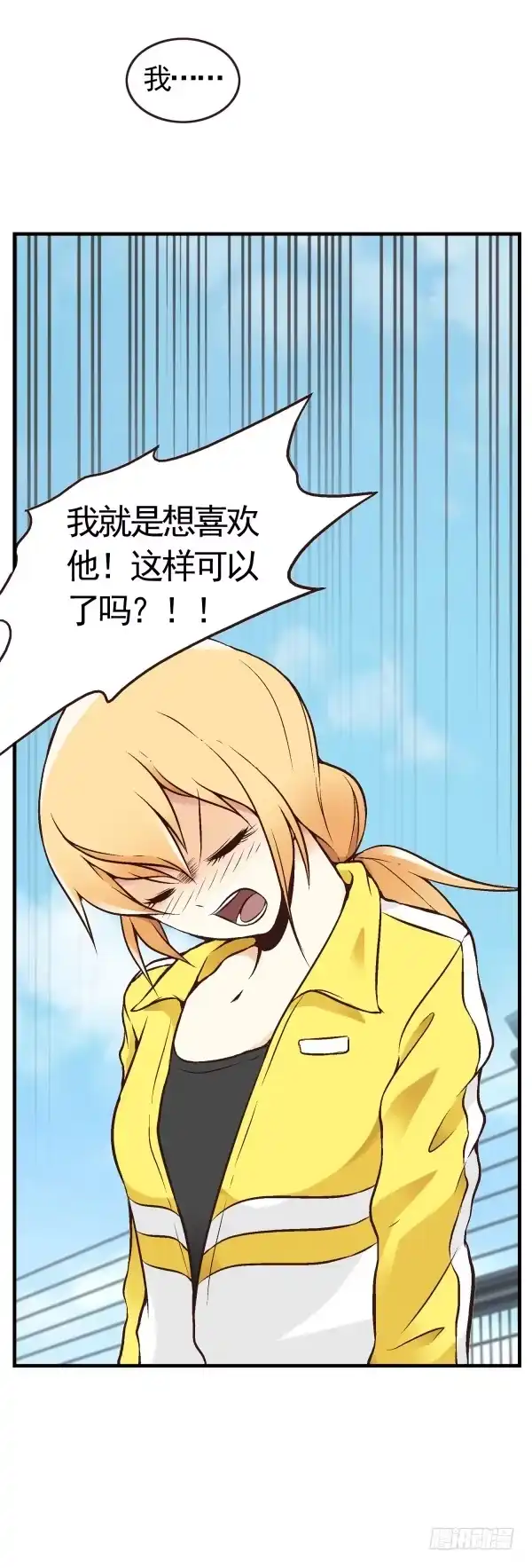 《浪漫果味C-2》第二话 第23页