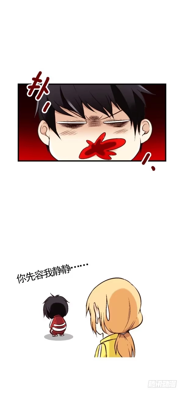《浪漫果味C-2》第二话 第18页