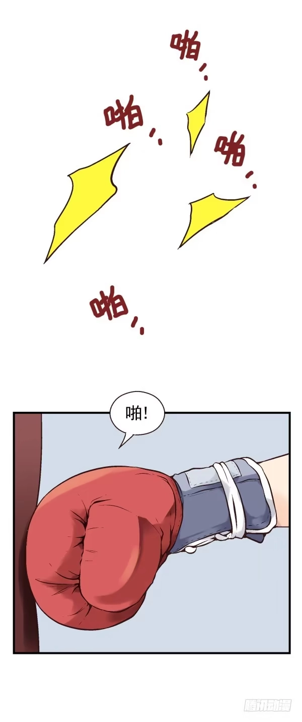 《浪漫果味C-2》第二话 第33页