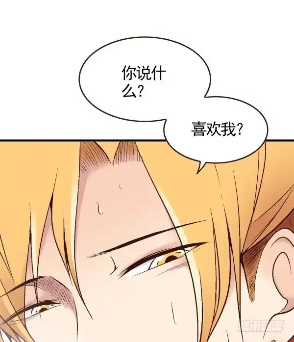 《浪漫果味C-2》第二话 第44页