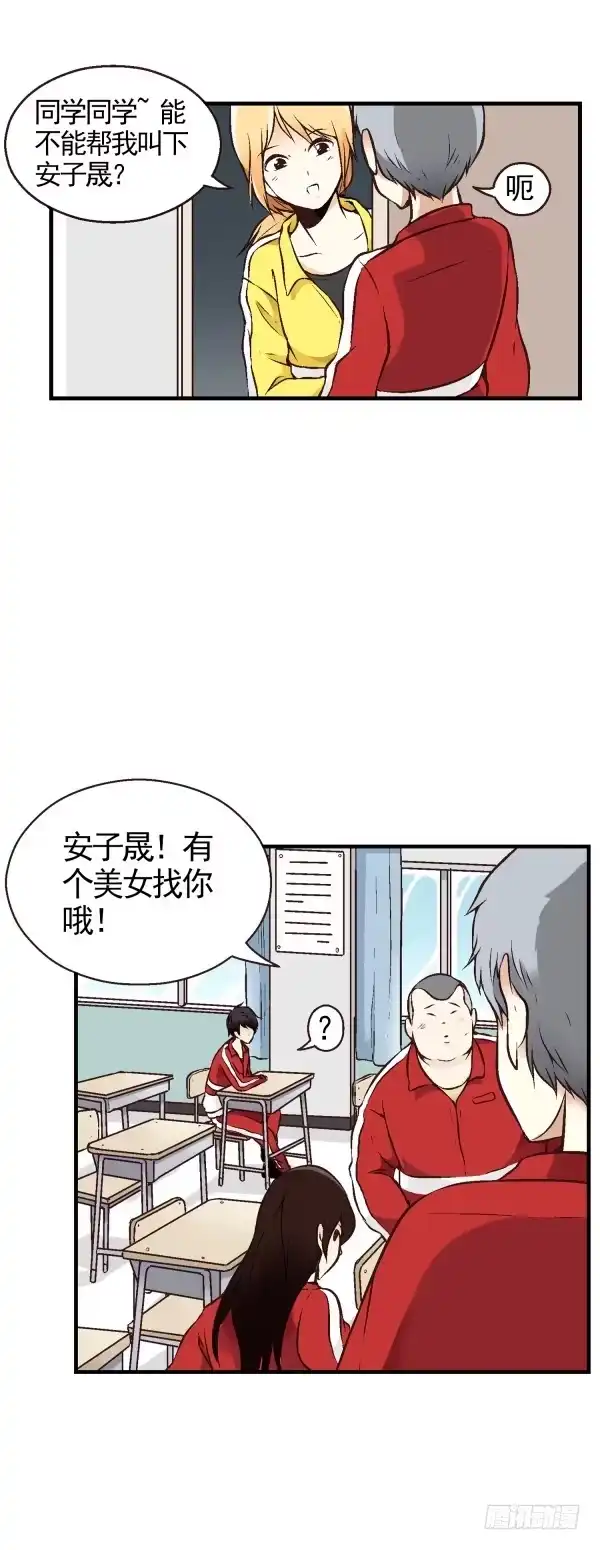 《浪漫果味C-2》第二话 第14页
