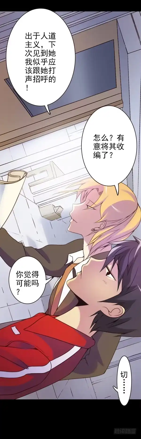 《浪漫果味C-2》将其收编 第7页