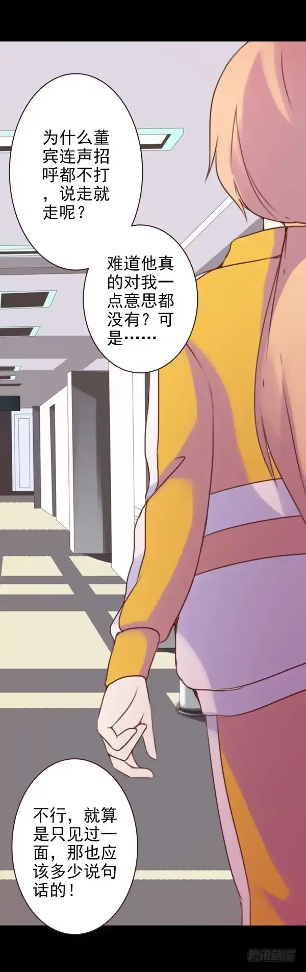 《浪漫果味C-2》将其收编 第20页