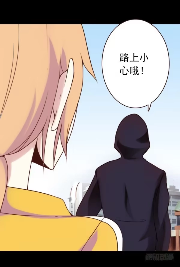 《浪漫果味C-2》不是这样的 第20页