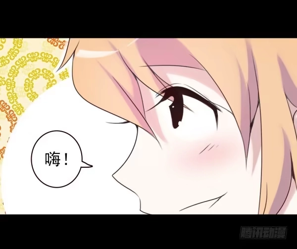 《浪漫果味C-2》不是这样的 第14页