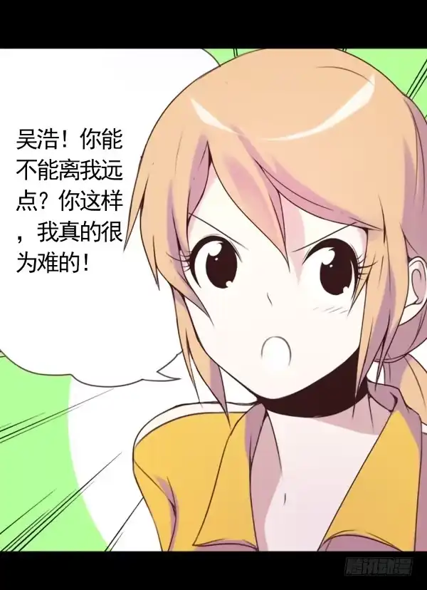 《浪漫果味C-2》不是这样的 第5页