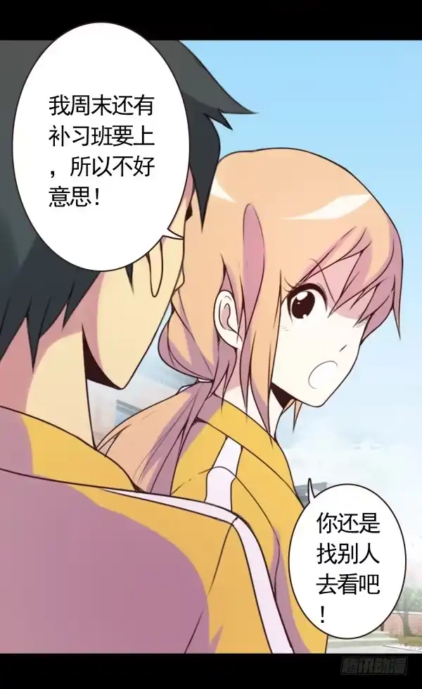 《浪漫果味C-2》不是这样的 第7页