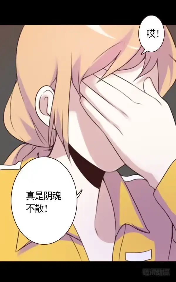 《浪漫果味C-2》不是这样的 第4页