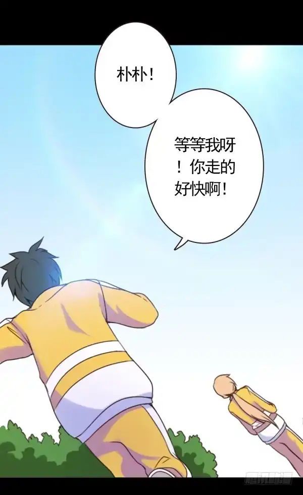 《浪漫果味C-2》不是这样的 第3页