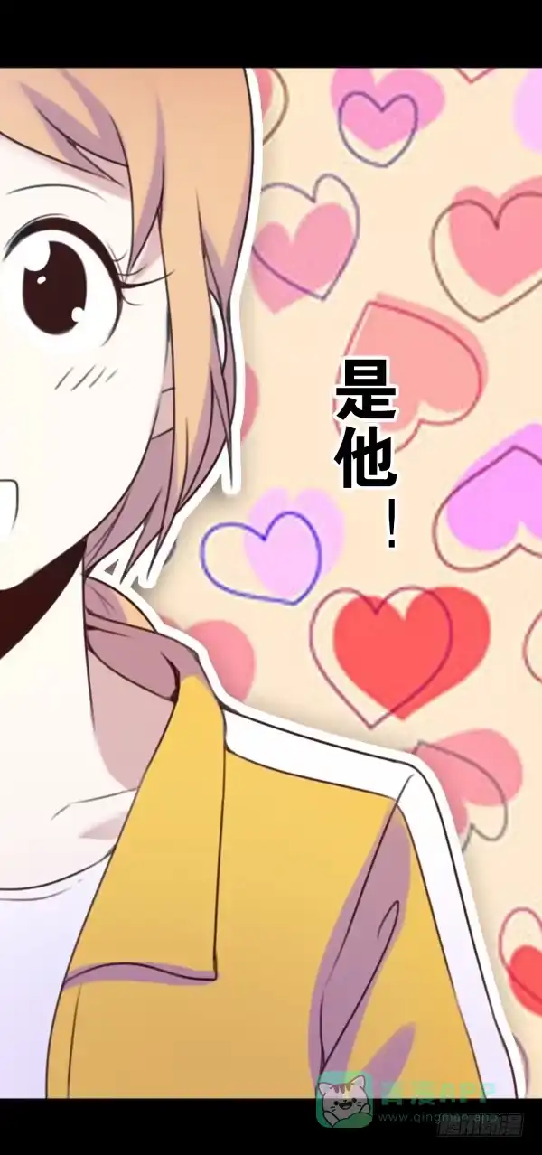 《浪漫果味C-2》不是这样的 第11页