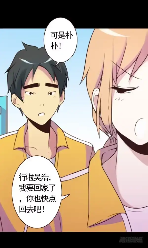 《浪漫果味C-2》不是这样的 第8页