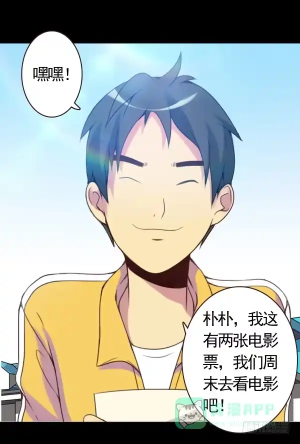 《浪漫果味C-2》不是这样的 第6页