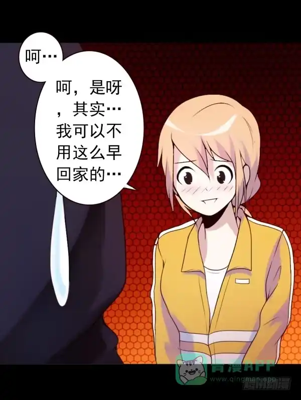 《浪漫果味C-2》不是这样的 第16页