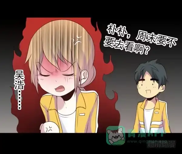 《浪漫果味C-2》不是这样的 第21页