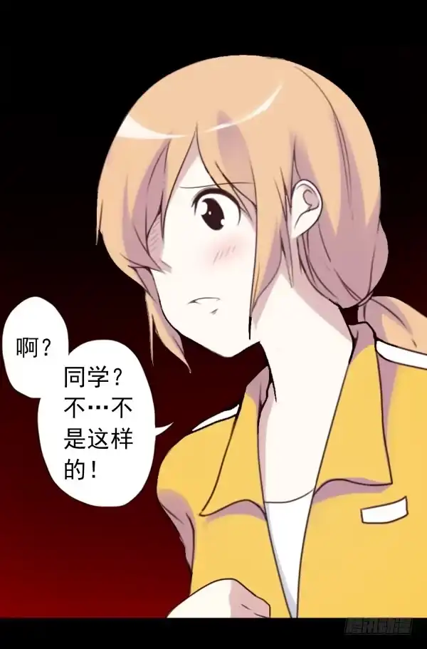 《浪漫果味C-2》不是这样的 第19页