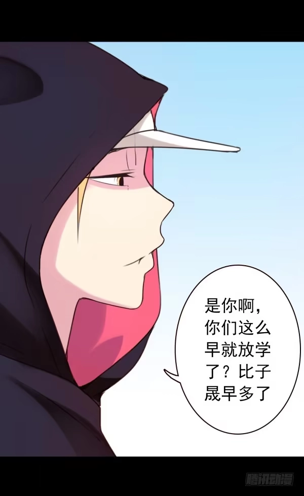 《浪漫果味C-2》不是这样的 第15页