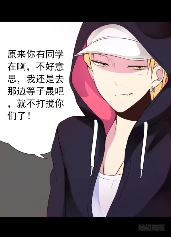 《浪漫果味C-2》不是这样的 第18页