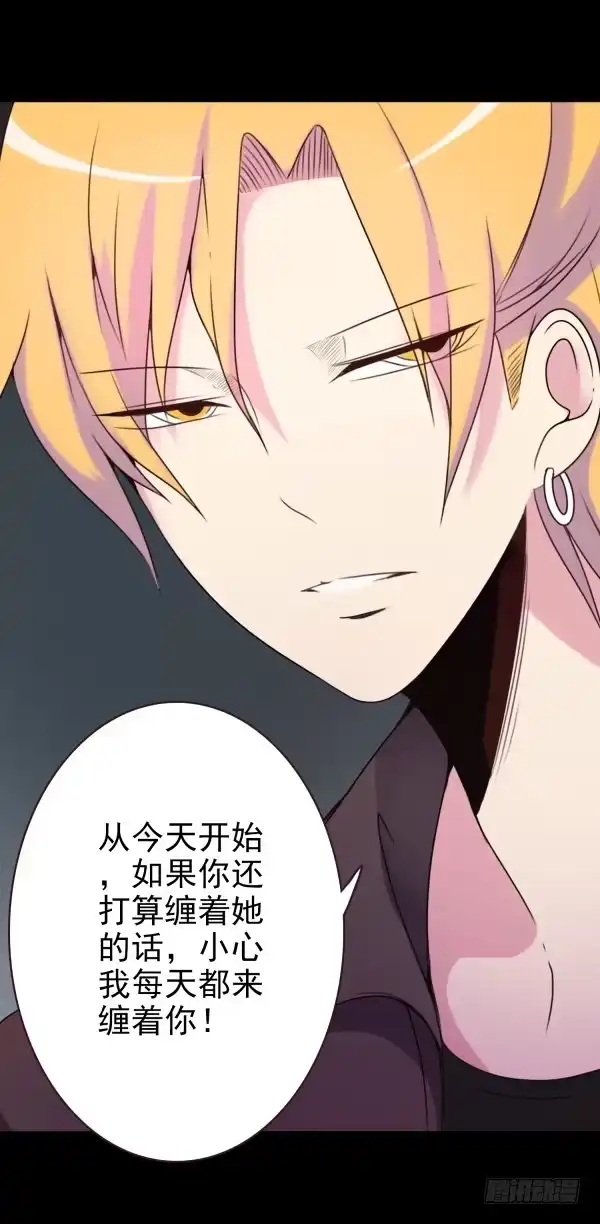 《浪漫果味C-2》男朋友 第20页