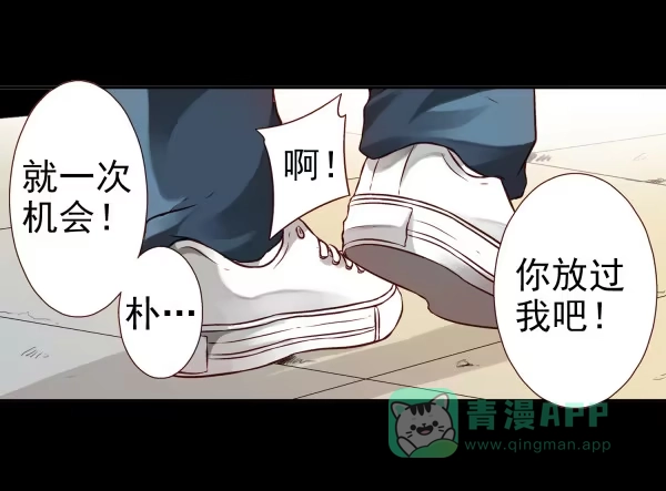《浪漫果味C-2》男朋友 第11页