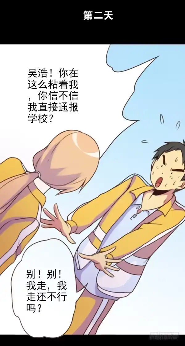《浪漫果味C-2》男朋友 第4页