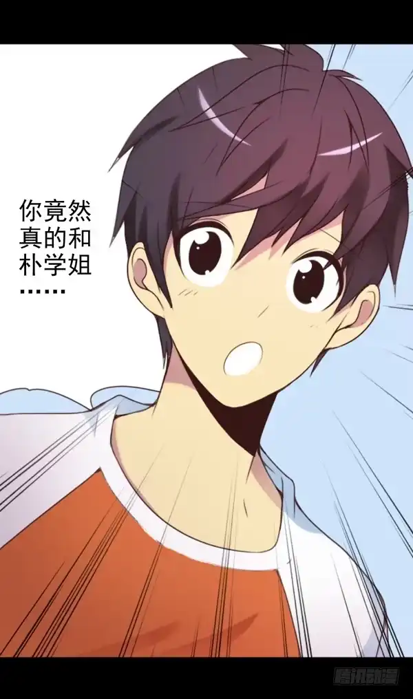 《浪漫果味C-2》脱单 第3页