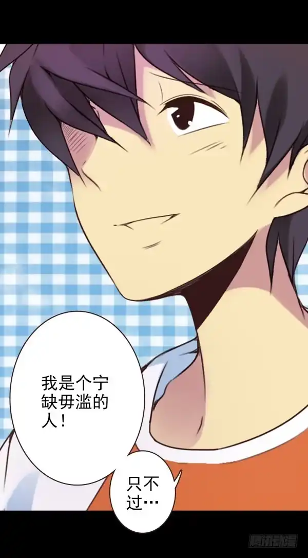 《浪漫果味C-2》脱单 第17页