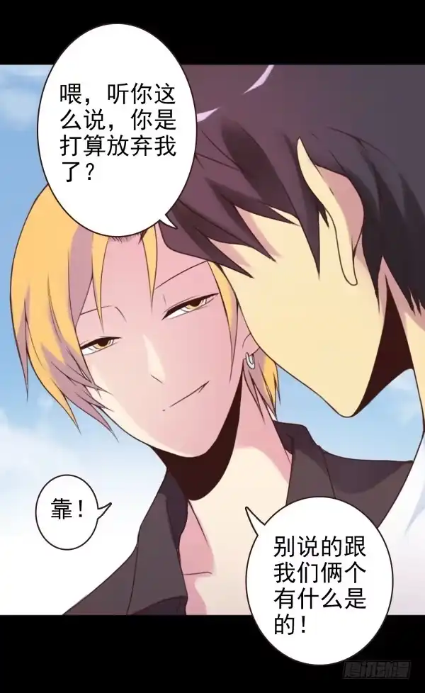 《浪漫果味C-2》脱单 第10页