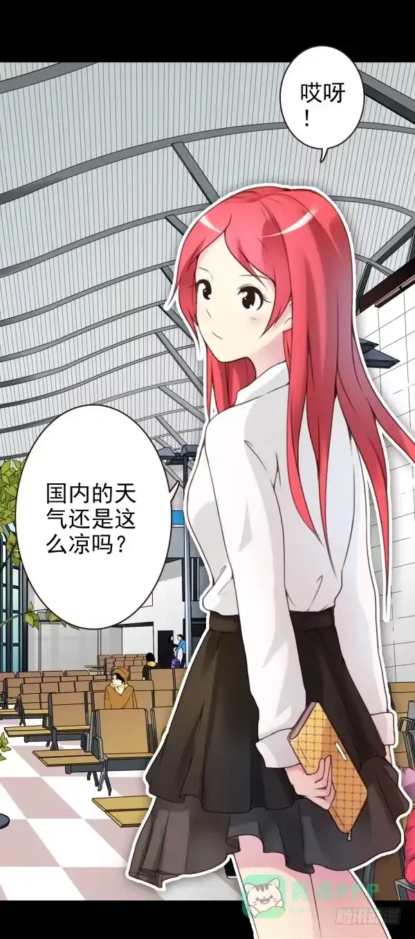 《浪漫果味C-2》脱单 第21页