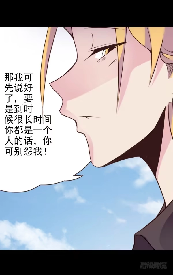 《浪漫果味C-2》脱单 第15页