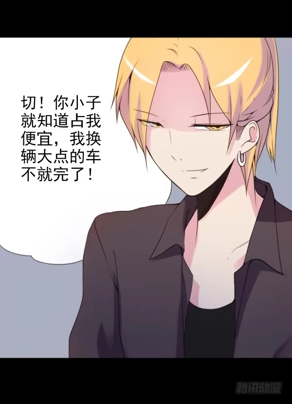 《浪漫果味C-2》脱单 第12页