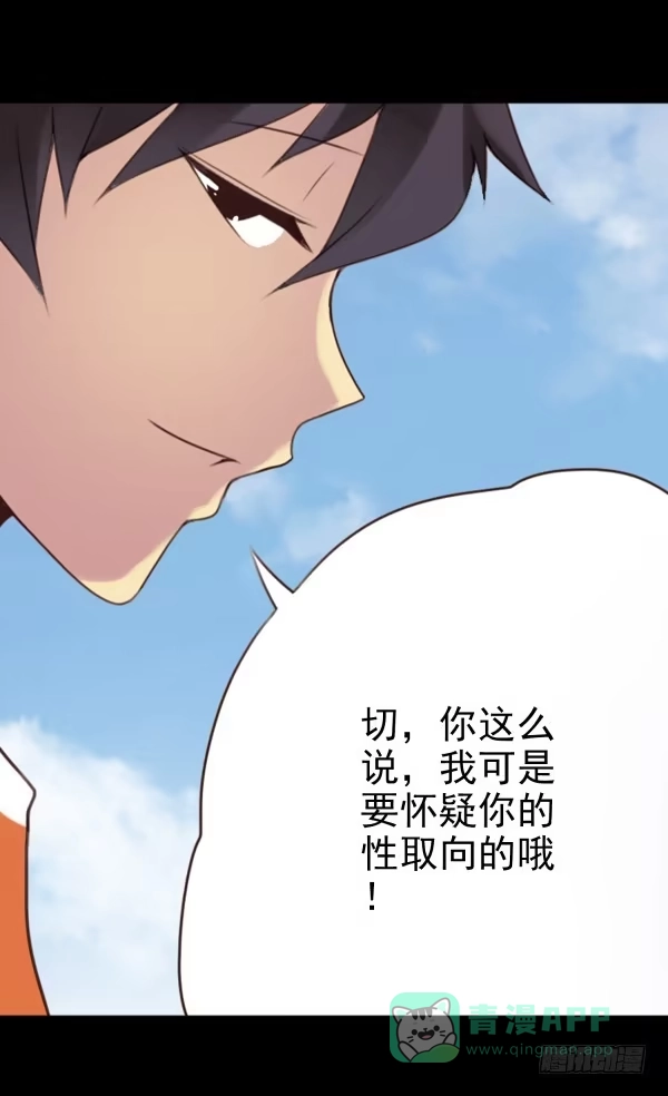 《浪漫果味C-2》脱单 第16页