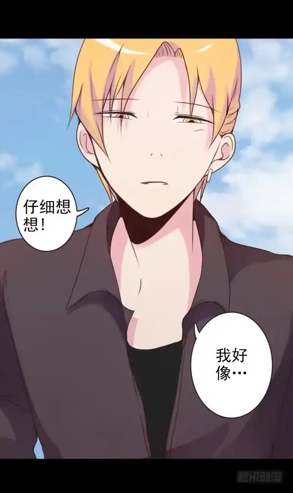 《浪漫果味C-2》脱单 第8页