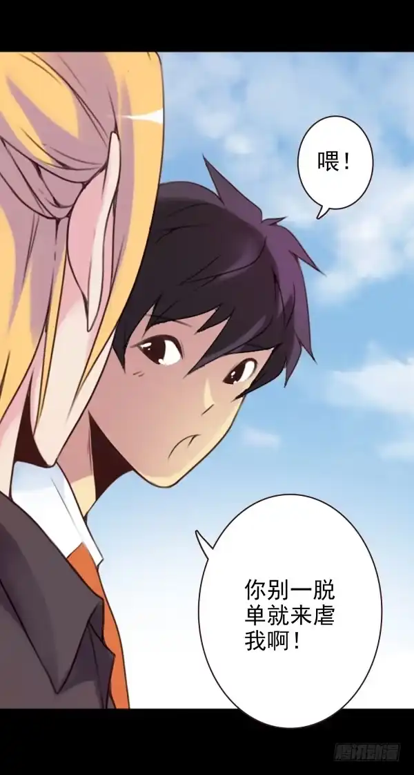 《浪漫果味C-2》脱单 第14页